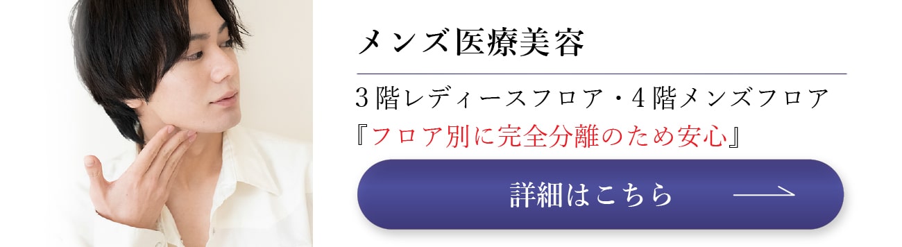 メンズ脱毛プラン